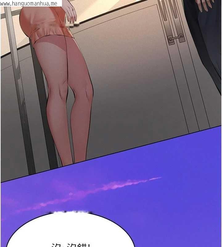 韩国漫画义父韩漫_义父-第12话-掏空计划开始在线免费阅读-韩国漫画-第138张图片