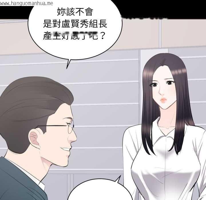 韩国漫画豪门千金的男人韩漫_豪门千金的男人-第10话在线免费阅读-韩国漫画-第41张图片