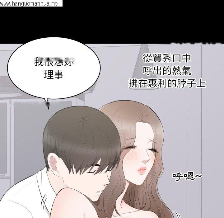韩国漫画豪门千金的男人韩漫_豪门千金的男人-第3话在线免费阅读-韩国漫画-第28张图片