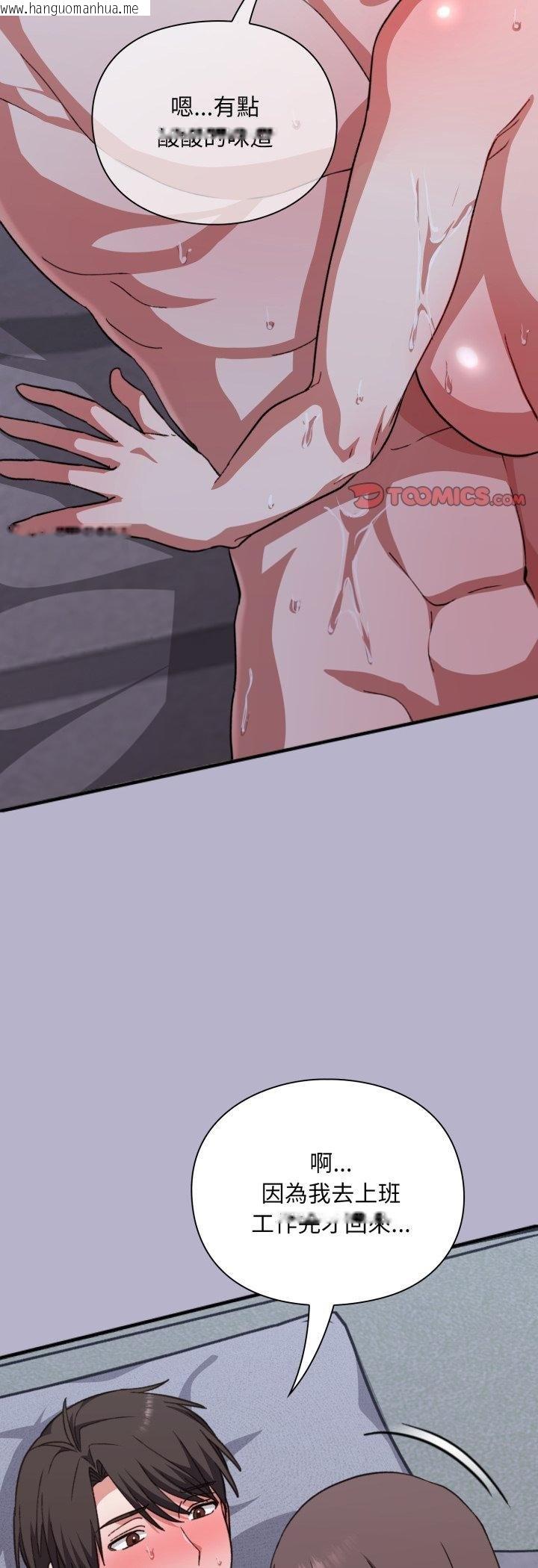 韩国漫画扑通扑通终极密码韩漫_扑通扑通终极密码-第11话在线免费阅读-韩国漫画-第14张图片