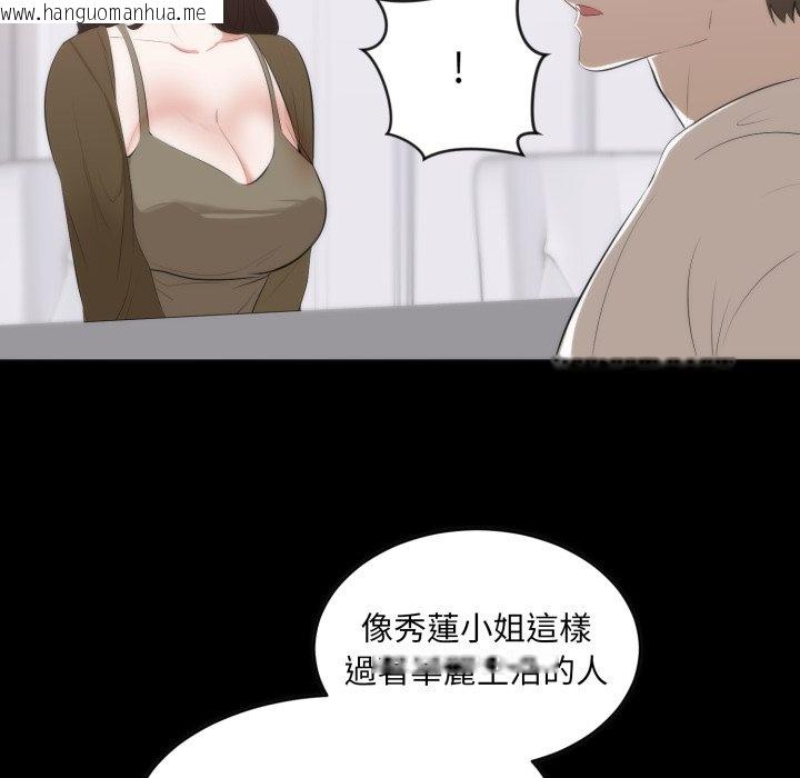 韩国漫画豪门千金的男人韩漫_豪门千金的男人-第1话在线免费阅读-韩国漫画-第87张图片