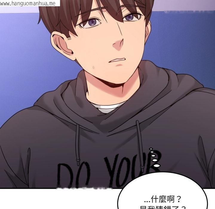 韩国漫画男人止步韩漫_男人止步-第50话在线免费阅读-韩国漫画-第151张图片