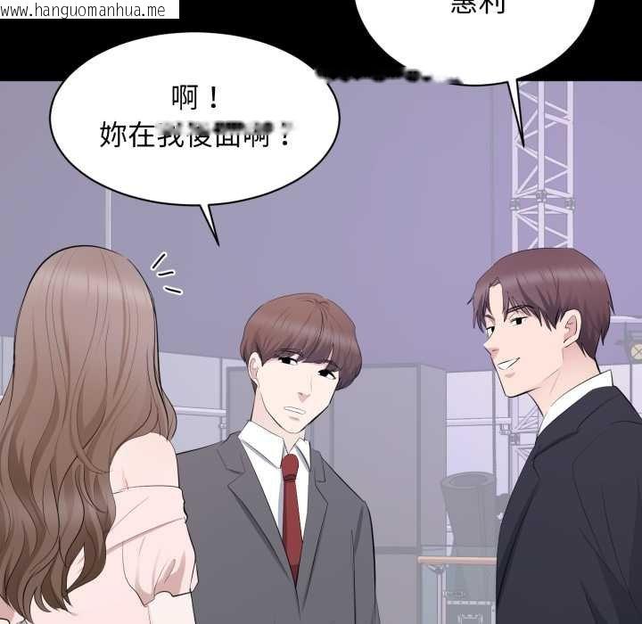 韩国漫画豪门千金的男人韩漫_豪门千金的男人-第7话在线免费阅读-韩国漫画-第51张图片