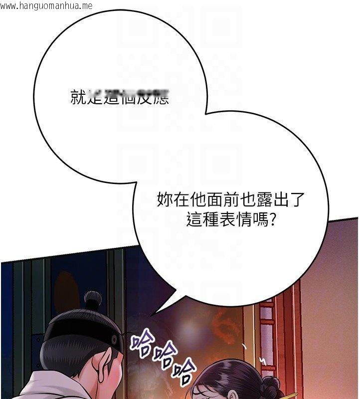韩国漫画花容湿色:取花点韩漫_花容湿色:取花点-第97话-终于尝到秋香蜜穴在线免费阅读-韩国漫画-第99张图片