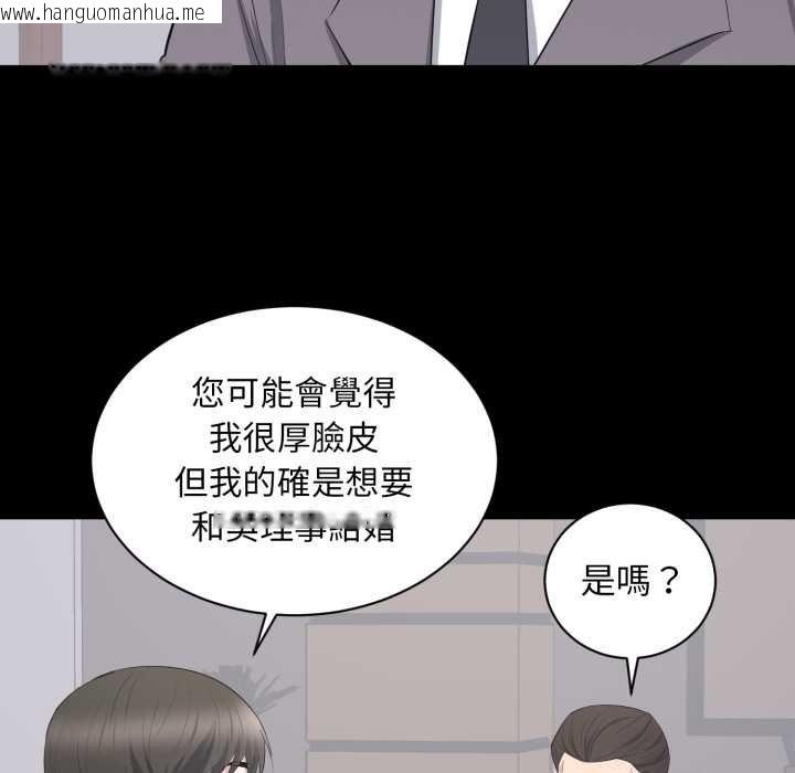 韩国漫画豪门千金的男人韩漫_豪门千金的男人-第10话在线免费阅读-韩国漫画-第16张图片