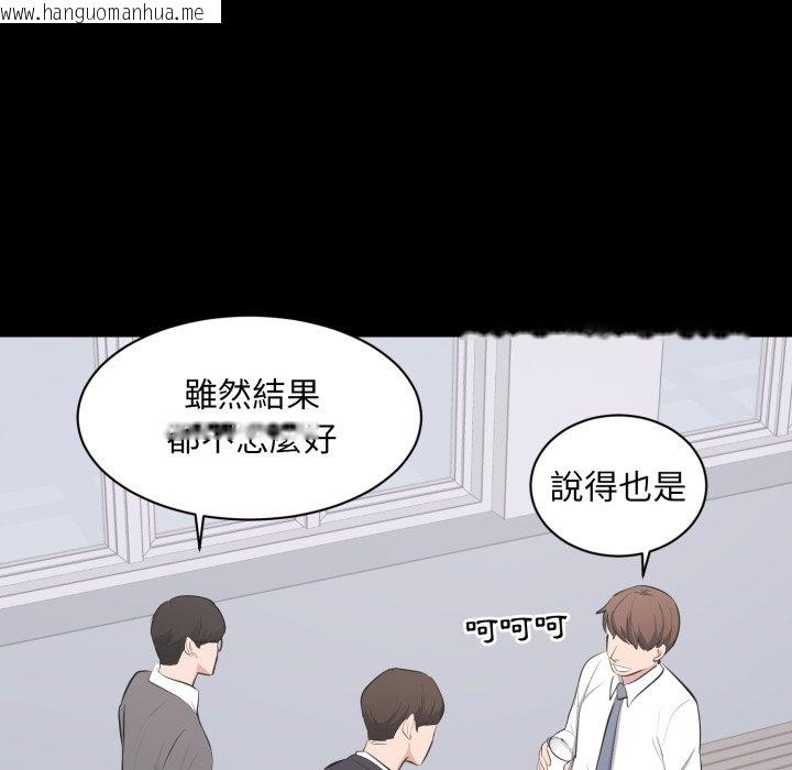 韩国漫画豪门千金的男人韩漫_豪门千金的男人-第4话在线免费阅读-韩国漫画-第14张图片