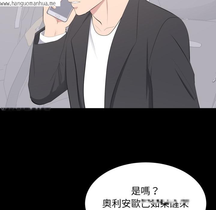 韩国漫画豪门千金的男人韩漫_豪门千金的男人-第11话在线免费阅读-韩国漫画-第52张图片