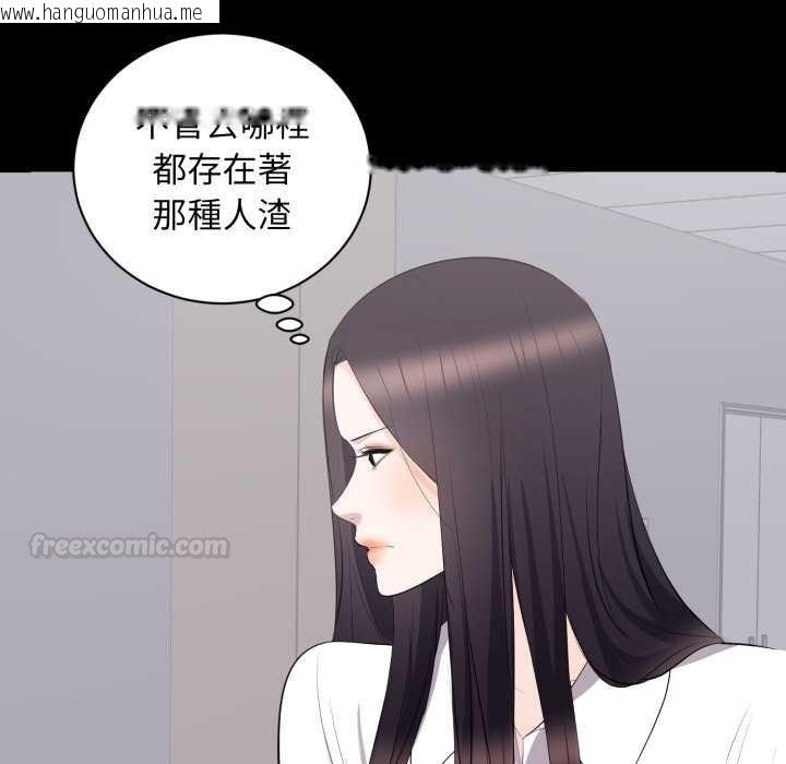 韩国漫画豪门千金的男人韩漫_豪门千金的男人-第10话在线免费阅读-韩国漫画-第60张图片