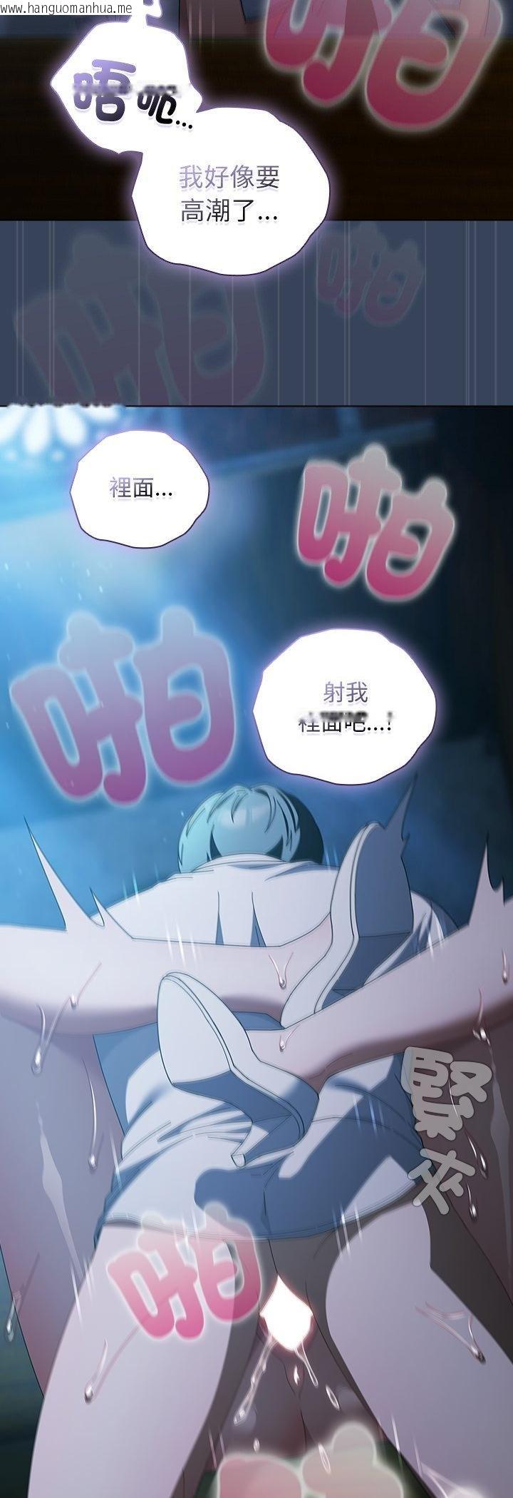 韩国漫画请弄脏我的女朋友/请玷污我女友韩漫_请弄脏我的女朋友/请玷污我女友-第49话在线免费阅读-韩国漫画-第51张图片