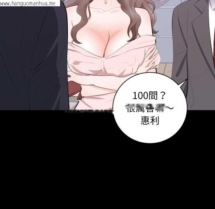 韩国漫画豪门千金的男人韩漫_豪门千金的男人-第7话在线免费阅读-韩国漫画-第29张图片