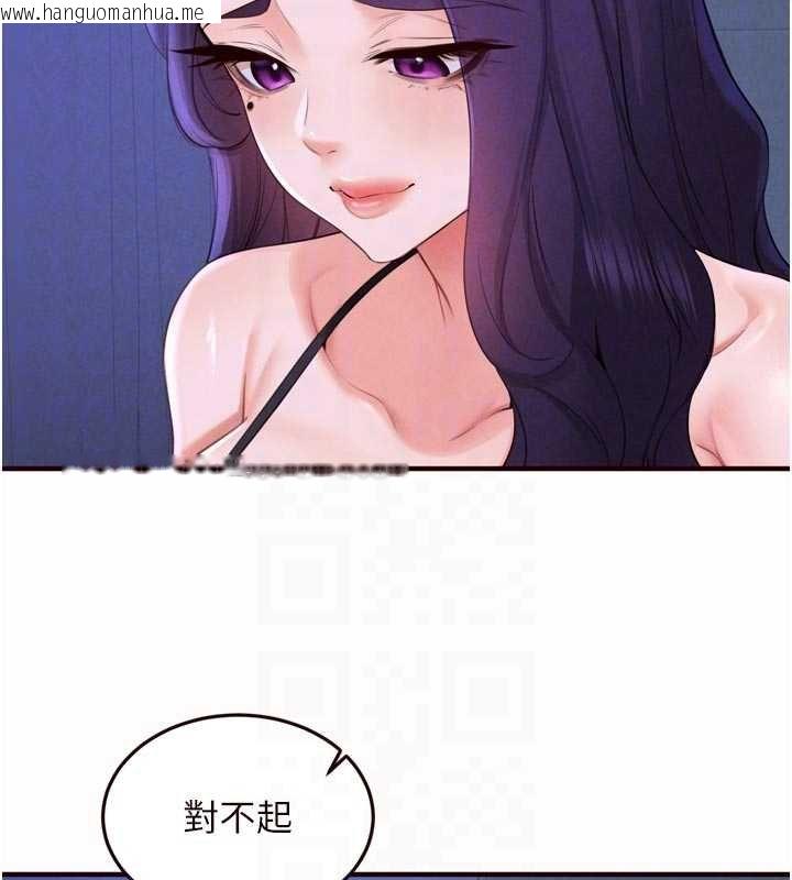 韩国漫画熟女自助餐韩漫_熟女自助餐-第82话-珍贵的洞房花烛夜在线免费阅读-韩国漫画-第52张图片