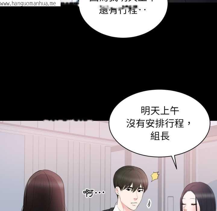 韩国漫画豪门千金的男人韩漫_豪门千金的男人-第8话在线免费阅读-韩国漫画-第87张图片