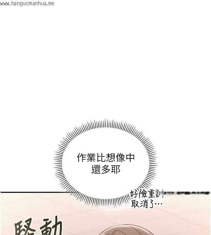 韩国漫画校园成人礼韩漫_校园成人礼-第31话-给你的迎新礼物在线免费阅读-韩国漫画-第15张图片