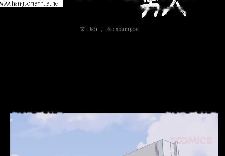 韩国漫画豪门千金的男人韩漫_豪门千金的男人-第10话在线免费阅读-韩国漫画-第2张图片