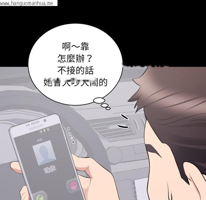 韩国漫画豪门千金的男人韩漫_豪门千金的男人-第11话在线免费阅读-韩国漫画-第46张图片