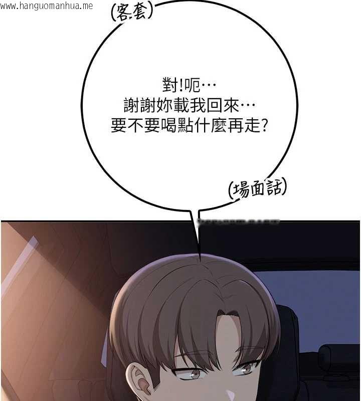 韩国漫画校园成人礼韩漫_校园成人礼-第31话-给你的迎新礼物在线免费阅读-韩国漫画-第169张图片