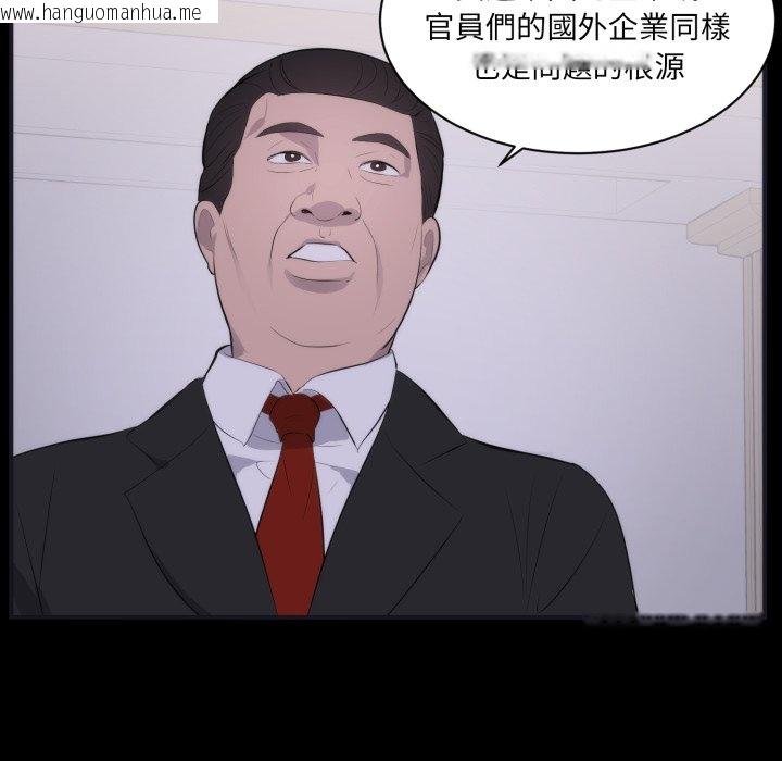 韩国漫画豪门千金的男人韩漫_豪门千金的男人-第1话在线免费阅读-韩国漫画-第65张图片