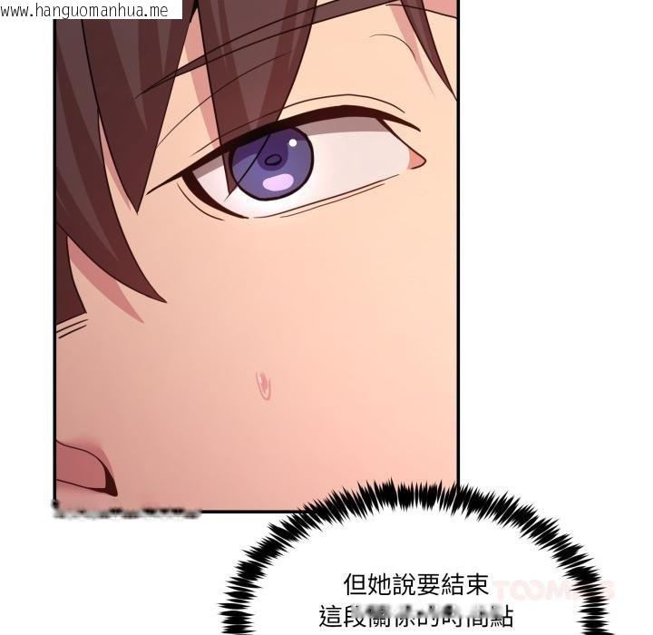 韩国漫画男人止步韩漫_男人止步-第50话在线免费阅读-韩国漫画-第153张图片