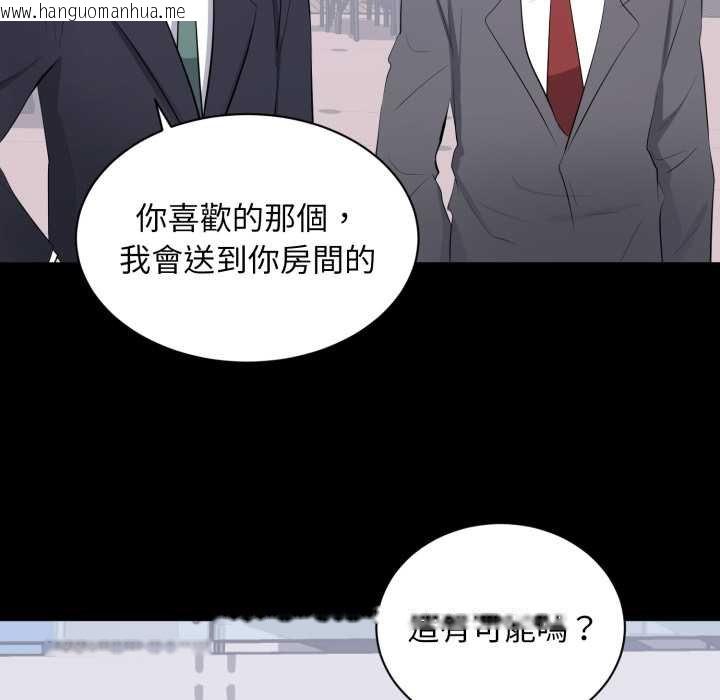 韩国漫画豪门千金的男人韩漫_豪门千金的男人-第7话在线免费阅读-韩国漫画-第47张图片