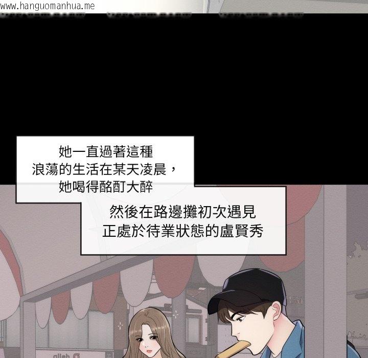 韩国漫画豪门千金的男人韩漫_豪门千金的男人-第1话在线免费阅读-韩国漫画-第13张图片