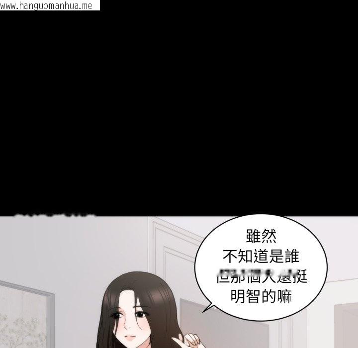 韩国漫画豪门千金的男人韩漫_豪门千金的男人-第1话在线免费阅读-韩国漫画-第110张图片