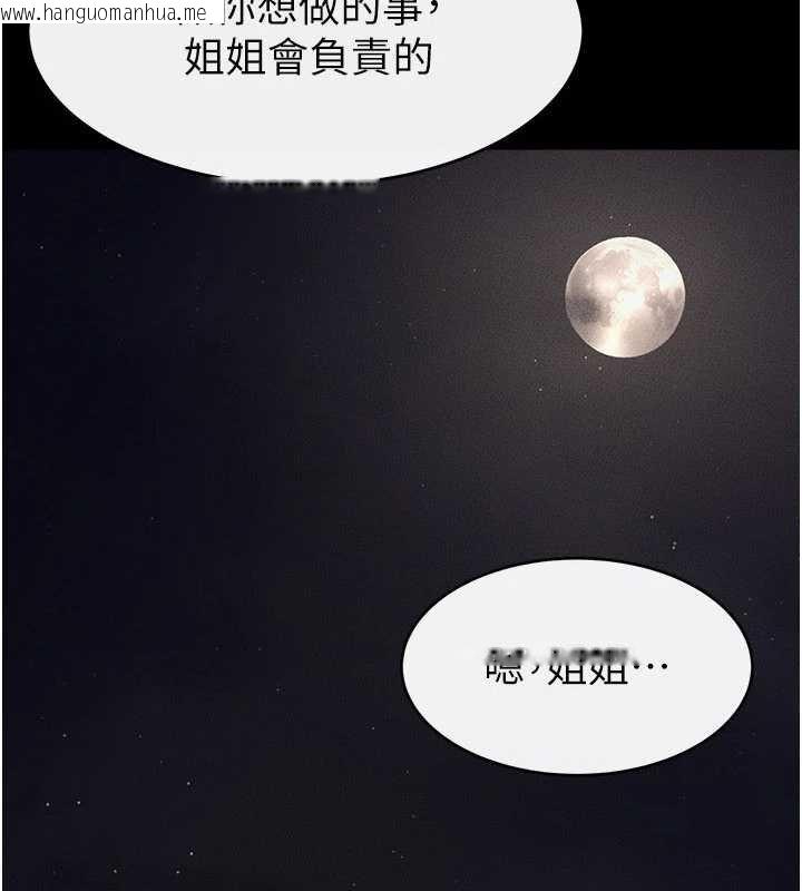 韩国漫画继母与继姐韩漫_继母与继姐-第114话-和哥哥两个人拍影片在线免费阅读-韩国漫画-第4张图片
