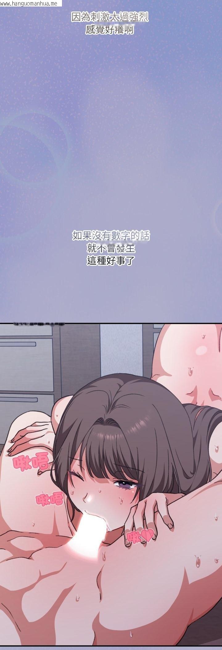 韩国漫画扑通扑通终极密码韩漫_扑通扑通终极密码-第11话在线免费阅读-韩国漫画-第22张图片