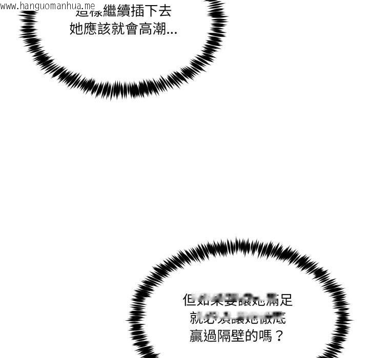 韩国漫画男人止步韩漫_男人止步-第50话在线免费阅读-韩国漫画-第53张图片