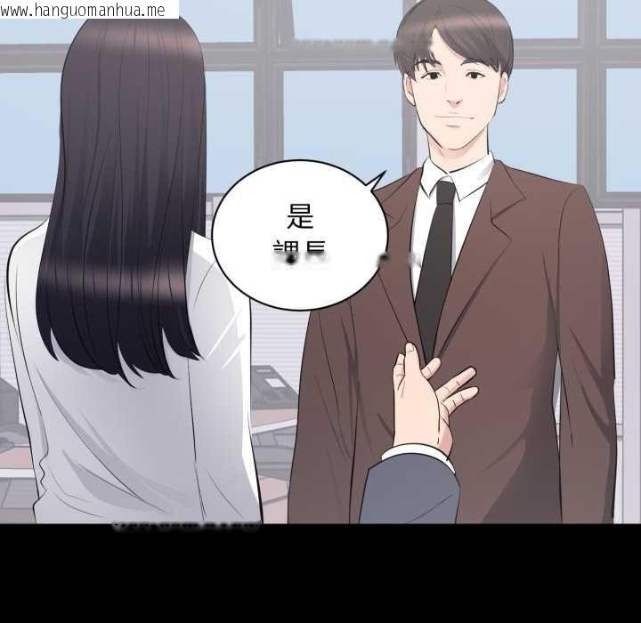 韩国漫画豪门千金的男人韩漫_豪门千金的男人-第10话在线免费阅读-韩国漫画-第67张图片