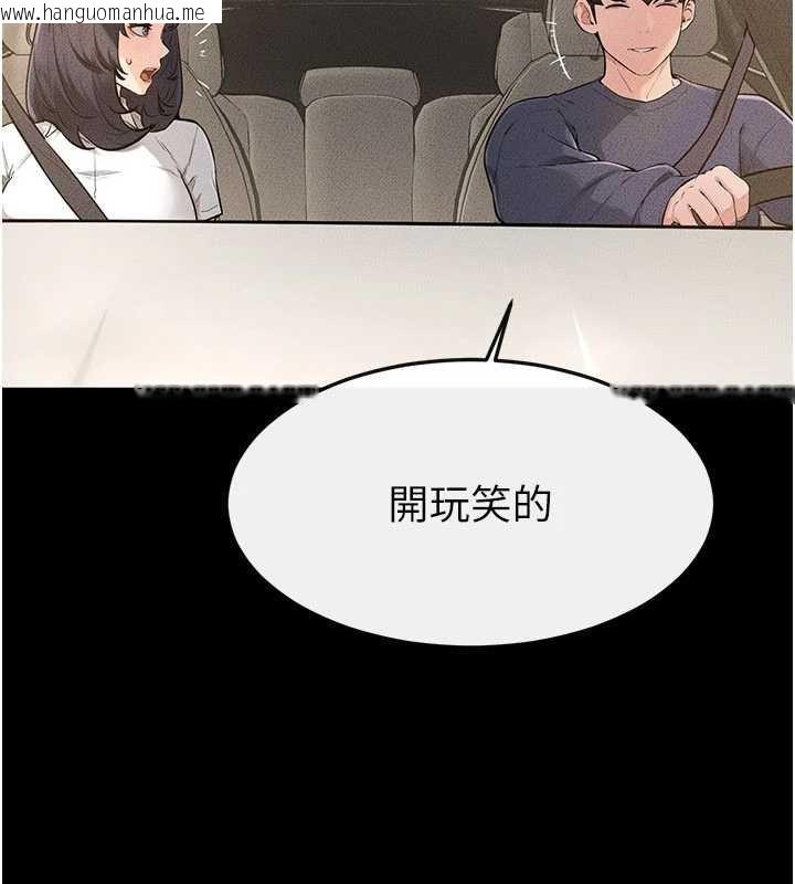 韩国漫画继母与继姐韩漫_继母与继姐-第114话-和哥哥两个人拍影片在线免费阅读-韩国漫画-第33张图片