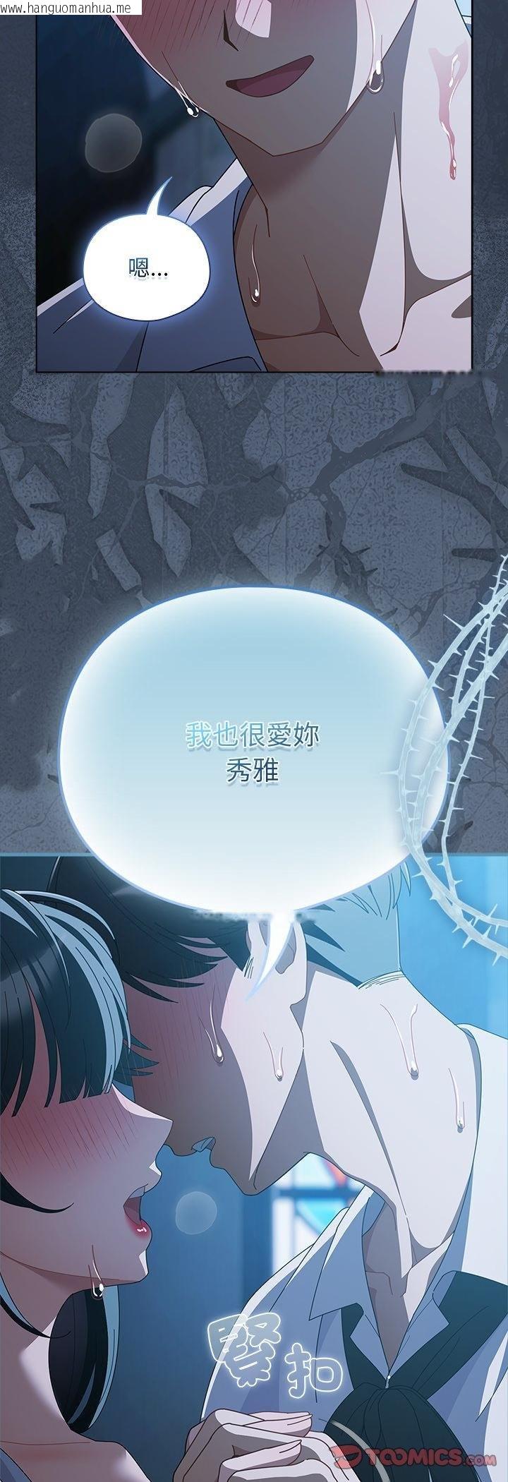 韩国漫画请弄脏我的女朋友/请玷污我女友韩漫_请弄脏我的女朋友/请玷污我女友-第49话在线免费阅读-韩国漫画-第60张图片