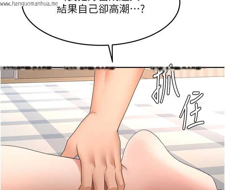 韩国漫画顶加套房的春天韩漫_顶加套房的春天-第63话-成功收服泄欲道具在线免费阅读-韩国漫画-第39张图片