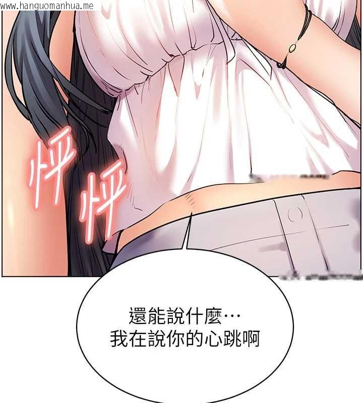 韩国漫画老师的亲密指导韩漫_老师的亲密指导-第93话-荣登爱抚启蒙导师在线免费阅读-韩国漫画-第44张图片
