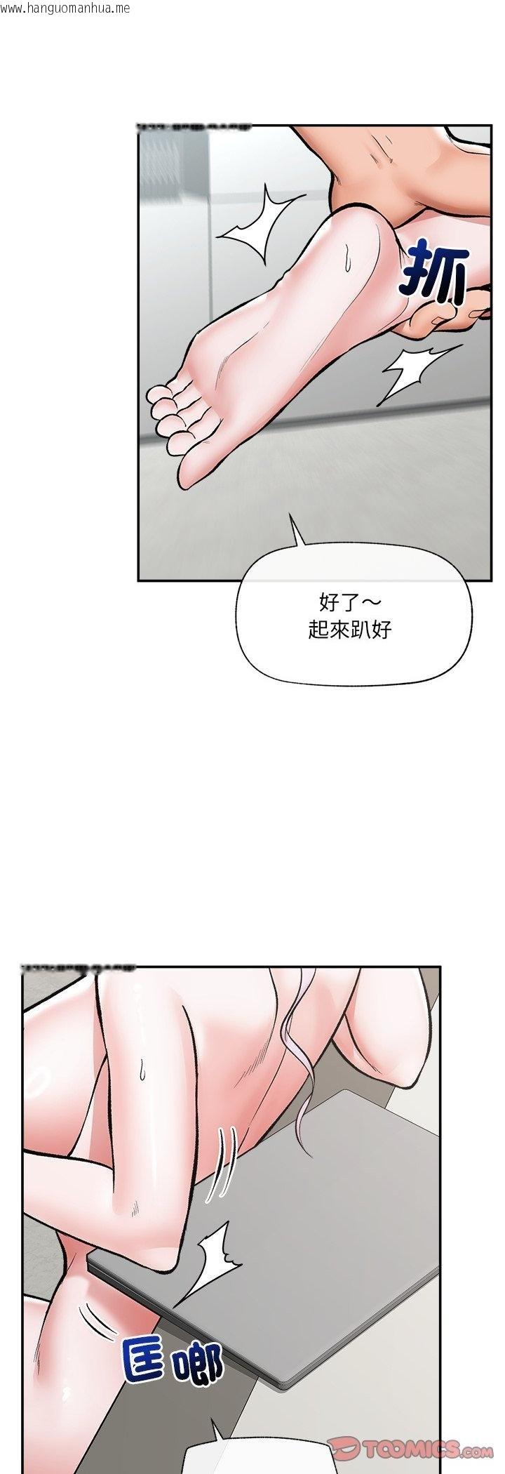 韩国漫画催眠手机韩漫_催眠手机-第64话在线免费阅读-韩国漫画-第37张图片
