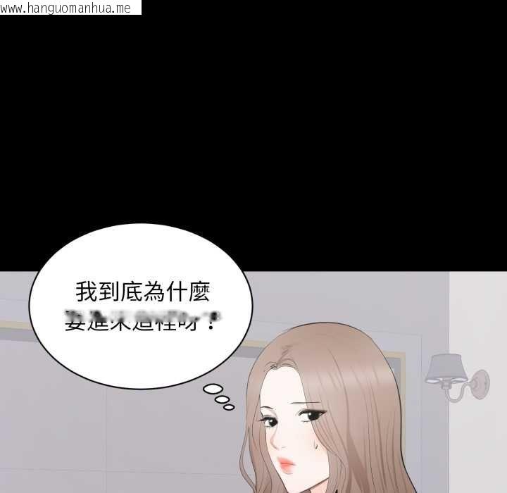 韩国漫画豪门千金的男人韩漫_豪门千金的男人-第7话在线免费阅读-韩国漫画-第85张图片