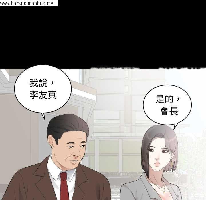 韩国漫画豪门千金的男人韩漫_豪门千金的男人-第6话在线免费阅读-韩国漫画-第92张图片