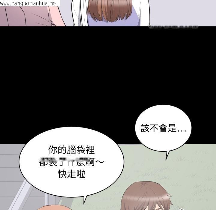 韩国漫画豪门千金的男人韩漫_豪门千金的男人-第11话在线免费阅读-韩国漫画-第100张图片