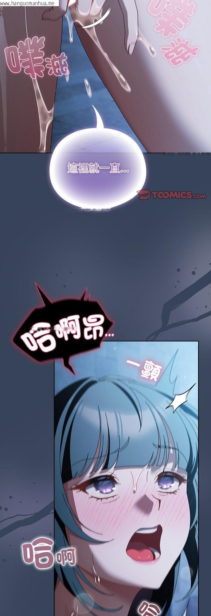 韩国漫画请弄脏我的女朋友/请玷污我女友韩漫_请弄脏我的女朋友/请玷污我女友-第49话在线免费阅读-韩国漫画-第10张图片