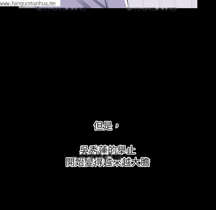 韩国漫画豪门千金的男人韩漫_豪门千金的男人-第2话在线免费阅读-韩国漫画-第37张图片