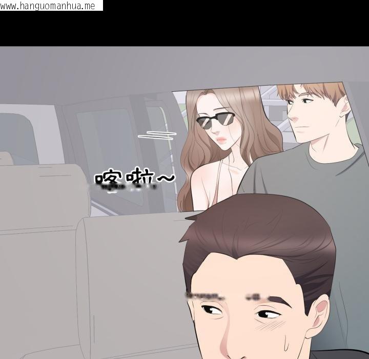 韩国漫画豪门千金的男人韩漫_豪门千金的男人-第11话在线免费阅读-韩国漫画-第34张图片