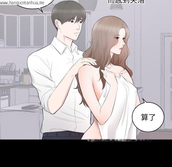 韩国漫画豪门千金的男人韩漫_豪门千金的男人-第3话在线免费阅读-韩国漫画-第25张图片