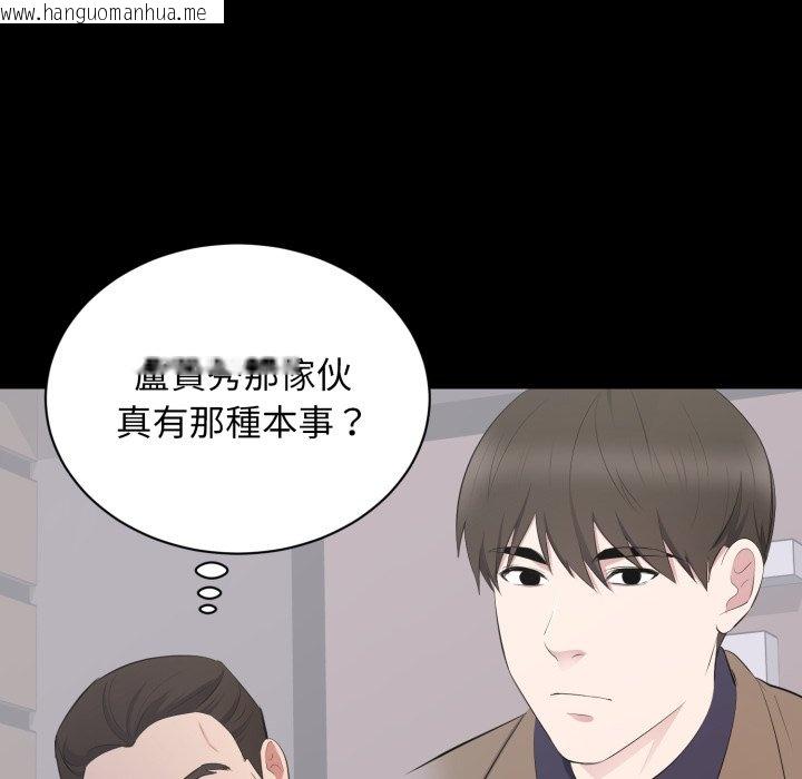 韩国漫画豪门千金的男人韩漫_豪门千金的男人-第3话在线免费阅读-韩国漫画-第115张图片