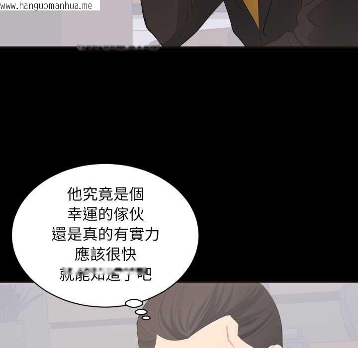 韩国漫画豪门千金的男人韩漫_豪门千金的男人-第10话在线免费阅读-韩国漫画-第32张图片