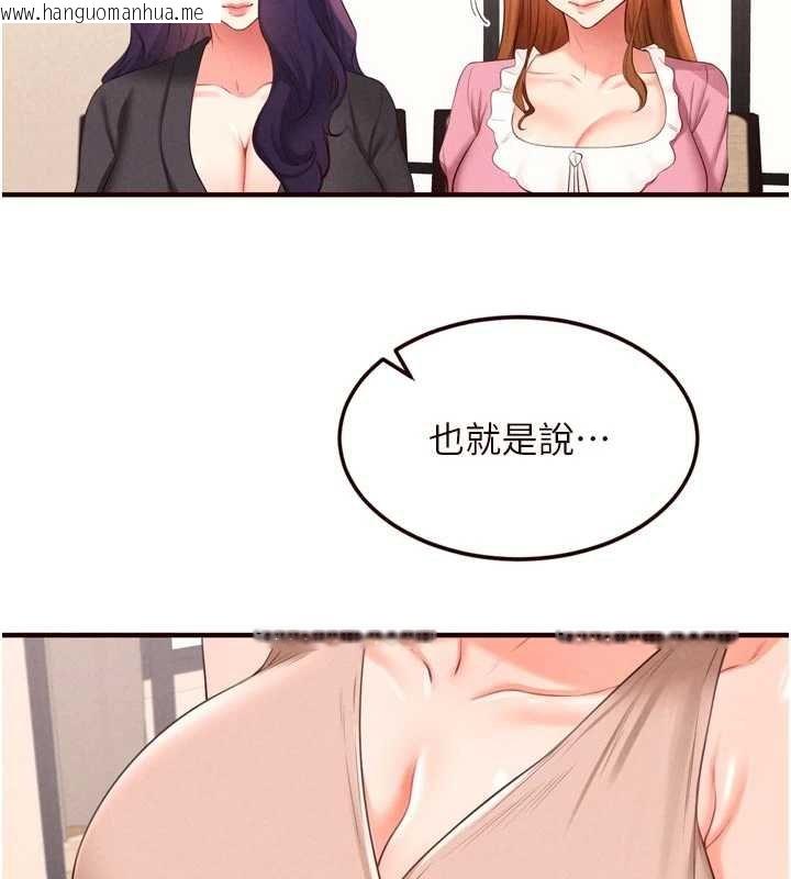 韩国漫画熟女自助餐韩漫_熟女自助餐-第82话-珍贵的洞房花烛夜在线免费阅读-韩国漫画-第26张图片