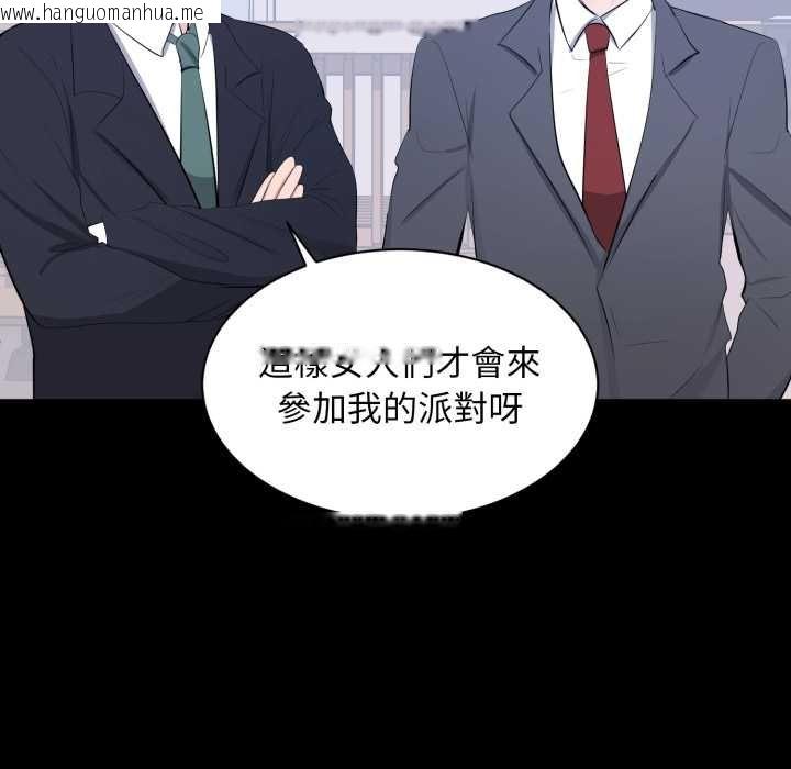 韩国漫画豪门千金的男人韩漫_豪门千金的男人-第7话在线免费阅读-韩国漫画-第68张图片