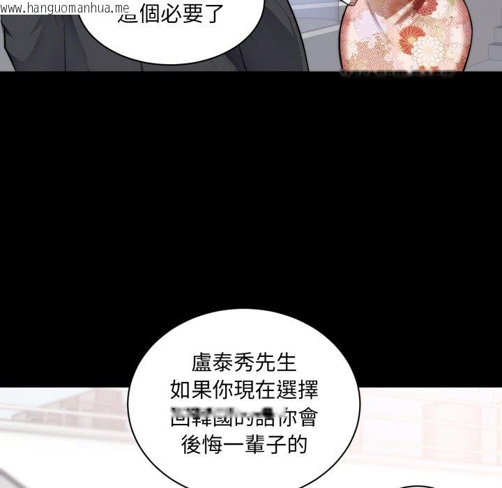 韩国漫画豪门千金的男人韩漫_豪门千金的男人-第1话在线免费阅读-韩国漫画-第47张图片