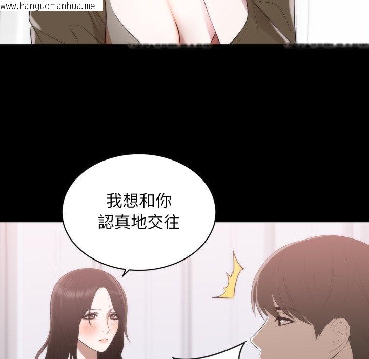 韩国漫画豪门千金的男人韩漫_豪门千金的男人-第1话在线免费阅读-韩国漫画-第86张图片