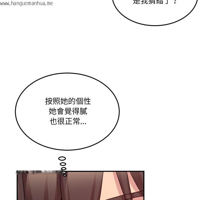 韩国漫画男人止步韩漫_男人止步-第50话在线免费阅读-韩国漫画-第152张图片