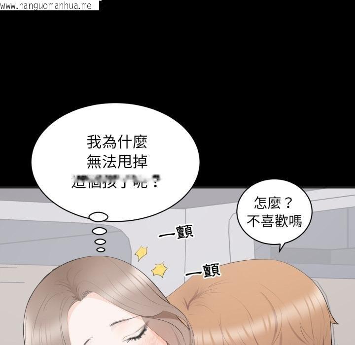 韩国漫画豪门千金的男人韩漫_豪门千金的男人-第11话在线免费阅读-韩国漫画-第62张图片