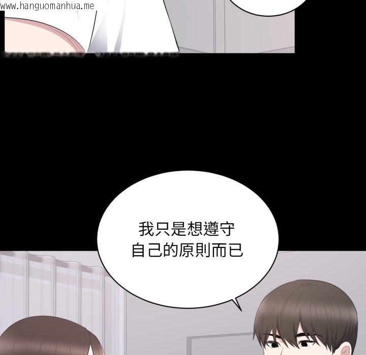 韩国漫画豪门千金的男人韩漫_豪门千金的男人-第2话在线免费阅读-韩国漫画-第89张图片